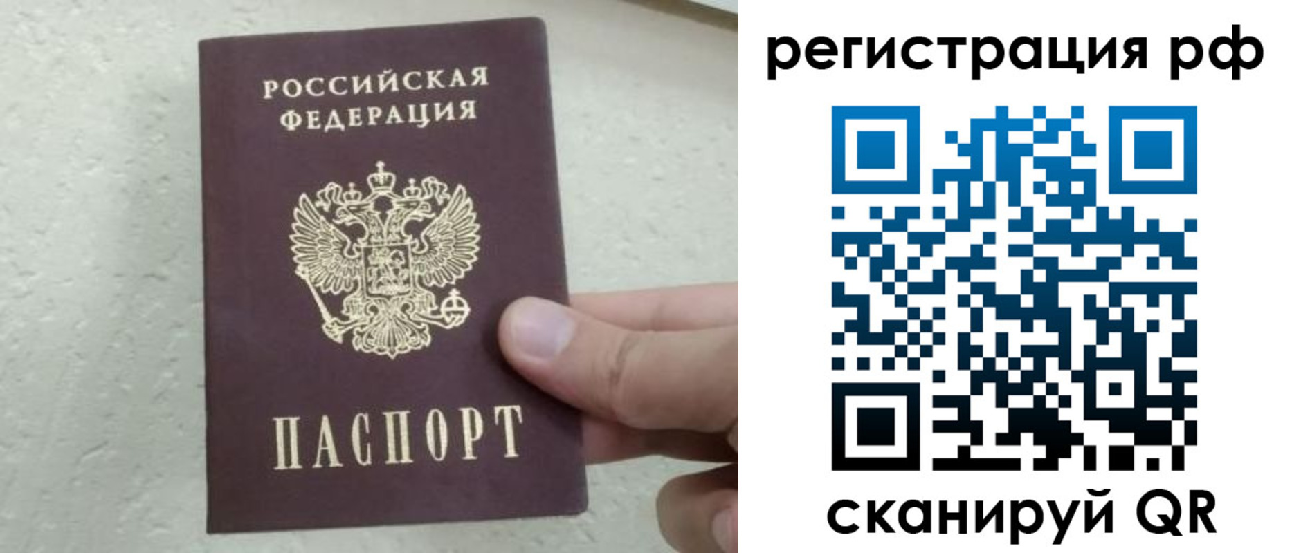найти адрес прописки в Реутове
