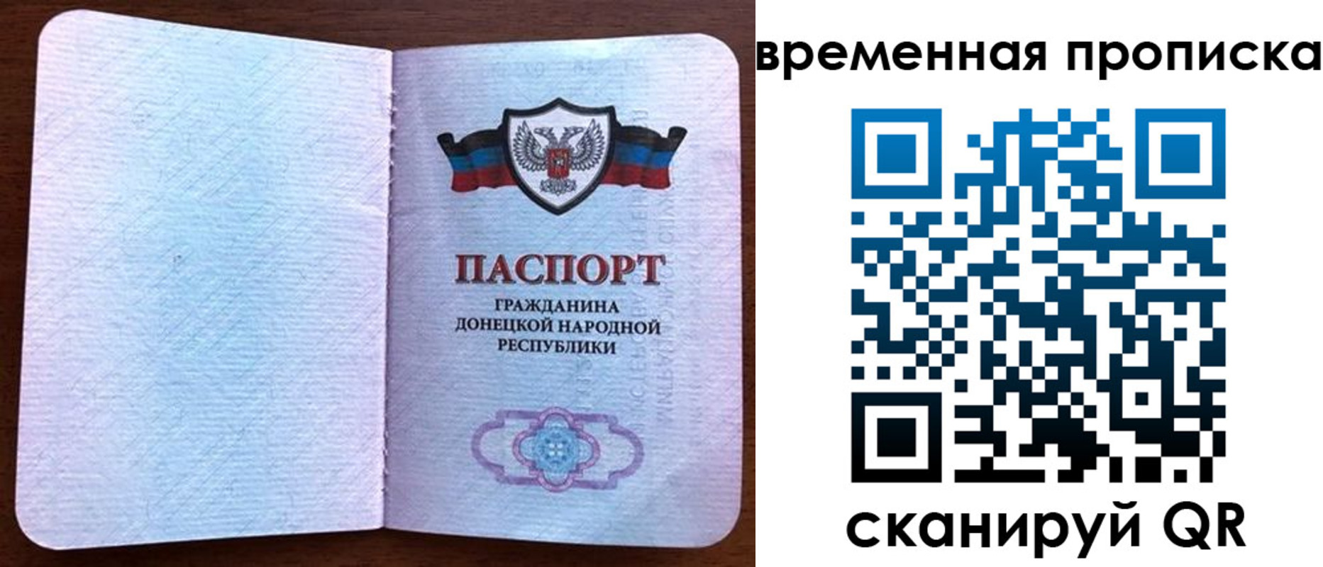 временная регистрация купить в Реутове