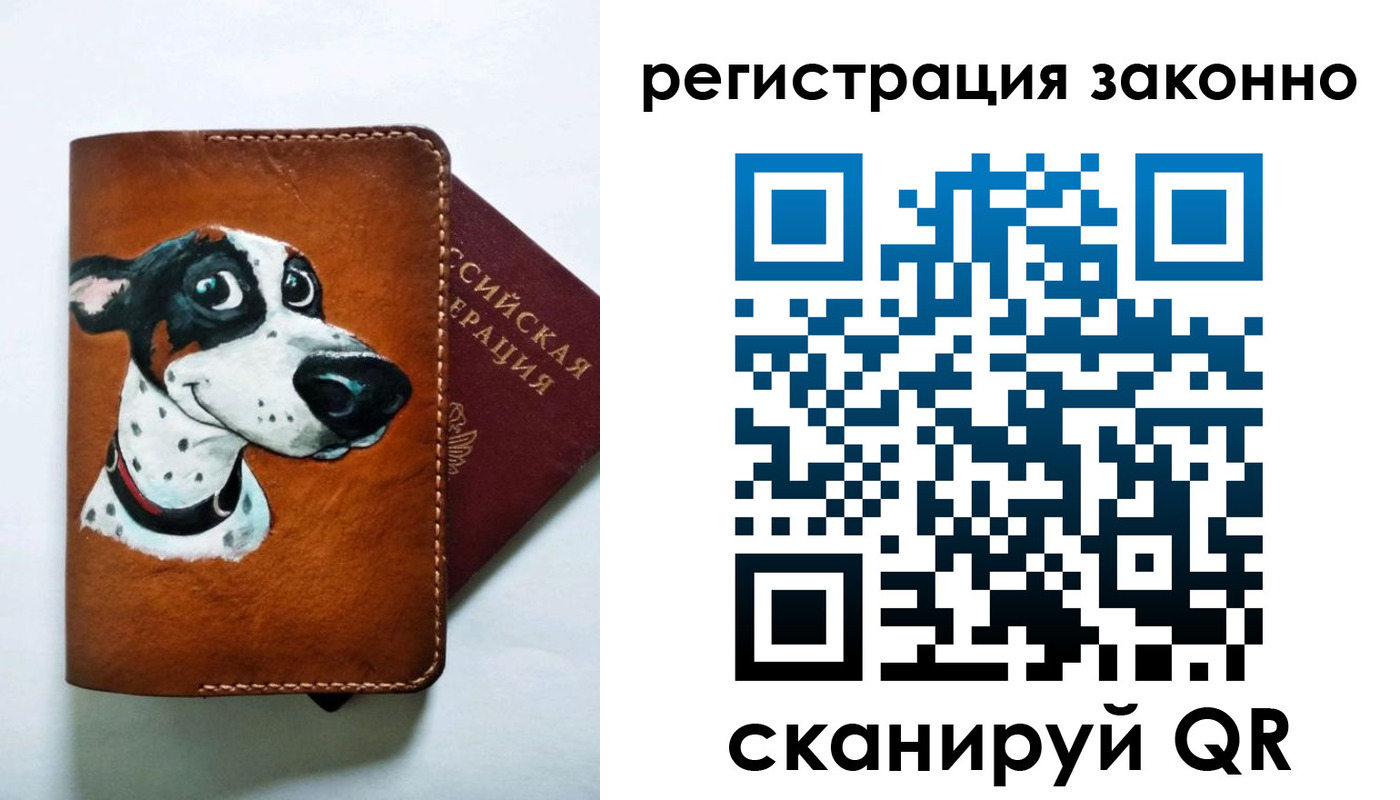 прописка регистрация в Реутове