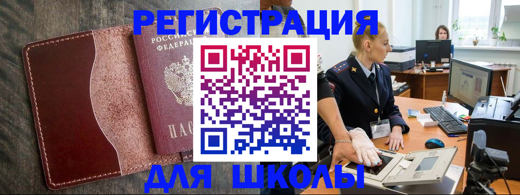 прописка гарантия в Реутове