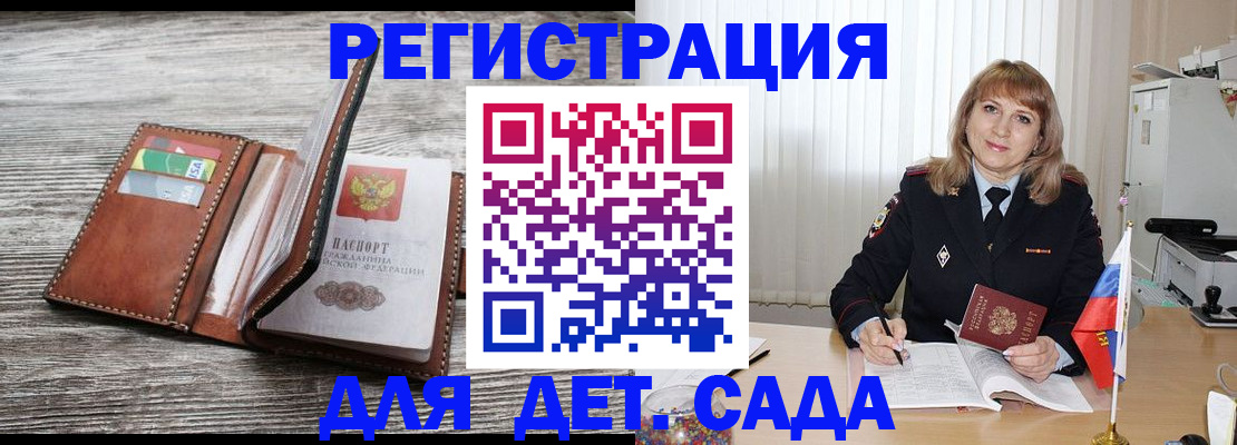 временная регистрация госуслуги в Реутове